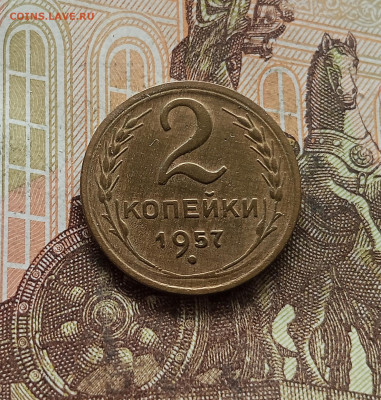 2 копейки 1957. До 30.09.25 в 22.00 - IMG_20250926_141337