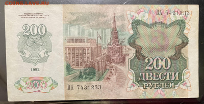 10, 50, 100, 200, 500 рубл 1991-92 гг До 30.09 В 22-00 МСК - FullSizeRender - 2025-09-26T141401.705