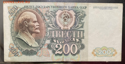 10, 50, 100, 200, 500 рубл 1991-92 гг До 30.09 В 22-00 МСК - FullSizeRender - 2025-09-26T141359.273