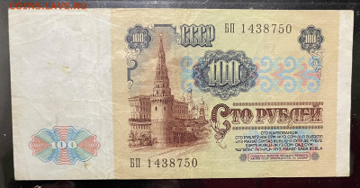 10, 50, 100, 200, 500 рубл 1991-92 гг До 30.09 В 22-00 МСК - FullSizeRender - 2025-09-26T143046.746