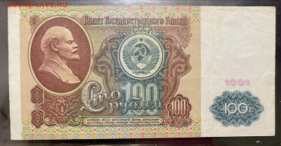 10, 50, 100, 200, 500 рубл 1991-92 гг До 30.09 В 22-00 МСК - FullSizeRender - 2025-09-26T143043.885