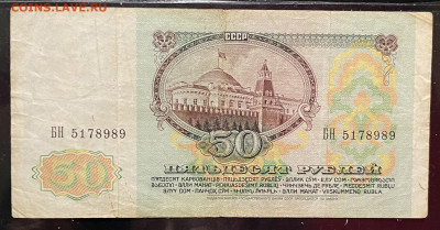 10, 50, 100, 200, 500 рубл 1991-92 гг До 30.09 В 22-00 МСК - FullSizeRender - 2025-09-26T142644.517