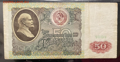 10, 50, 100, 200, 500 рубл 1991-92 гг До 30.09 В 22-00 МСК - FullSizeRender - 2025-09-26T142629.734