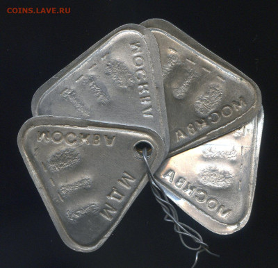 Жетоны МДМ 119 Москва треугольные - img027