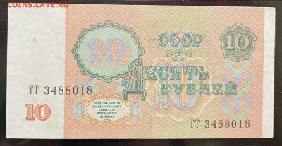 10, 50, 100, 200, 500 рубл 1991-92 гг До 30.09 В 22-00 МСК - FullSizeRender - 2025-09-26T143642.876