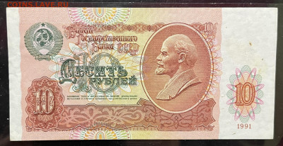 10, 50, 100, 200, 500 рубл 1991-92 гг До 30.09 В 22-00 МСК - FullSizeRender - 2025-09-26T143639.815