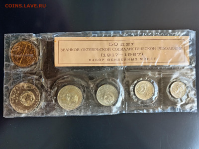 набор Юбилейный 61-91г 64штПРУФ+Барселона запайка 30.09. - 1 (18)