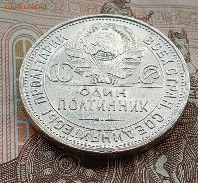 50 копеек 1927 пл до 22.00 30.09. - 1927 50 коп (3)