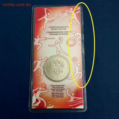 25 рублей 2025 ММД "Спартак" до 28.09 в 22.00 - 4.1