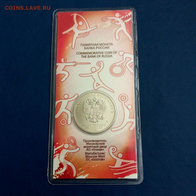 25 рублей 2025 ММД "Спартак" до 28.09 в 22.00 - 4