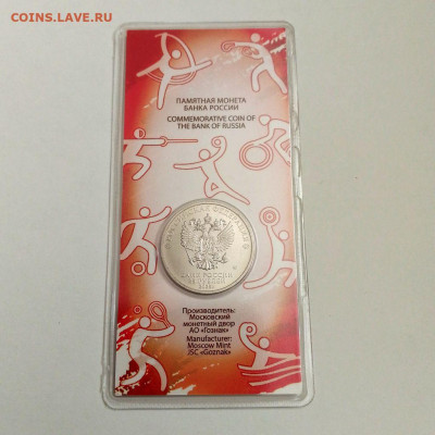 25 рублей 2025 ММД "Спартак" до 28.09 в 22.00 - 2