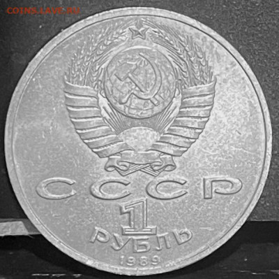 СССР 1 рубль Ниязи  До 30.09.В 22-00 мск - FullSizeRender - 2025-09-26T171317.343