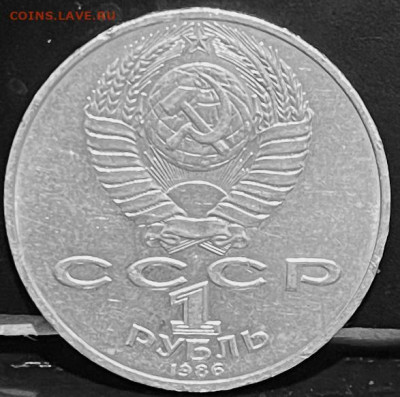 СССР 1 рубль Год мира  До 30.09.В 22-00 мск - FullSizeRender - 2025-09-26T174851.300