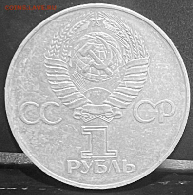 СССР 1 рубль 60 лет революции 1977 г До 30.09. В 22-00 мск - FullSizeRender - 2025-09-26T180616.175
