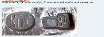 Закрутка к знаку на опознание. - кпу