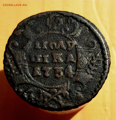 Полушка 1734 28.09.25 - 20240430_200738