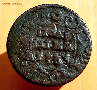 Полушка 1735 28.09.25 - 20240430_200900