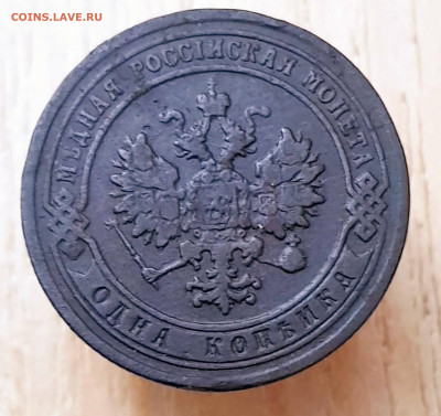 1 коп 1903 28.09.25 - 20240409_201941
