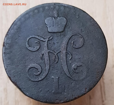 Полкопейки 1840 спм 28.09.25 - 20240409_201818