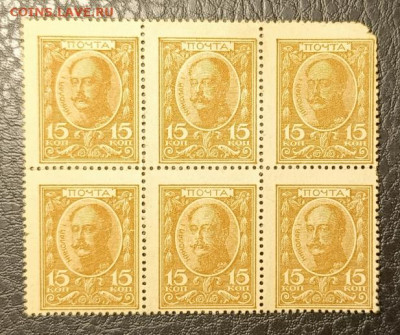 15 копеек 1915 блок 6 штук 30.09 - 1758905777286