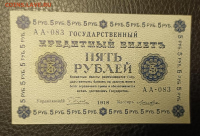 5₽ 1918 30.09 - 1758905686744