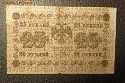 25₽ 1918 30.09 - 1758905640815