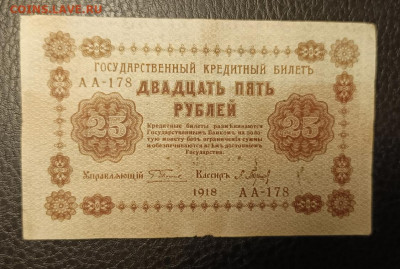 25₽ 1918 30.09 - 1758905668230