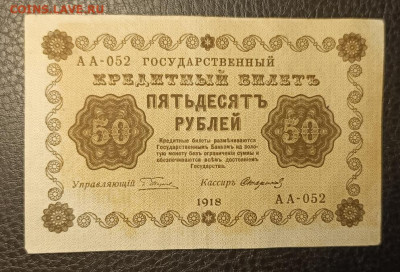50₽ 1918 30.09 - 1758905620213