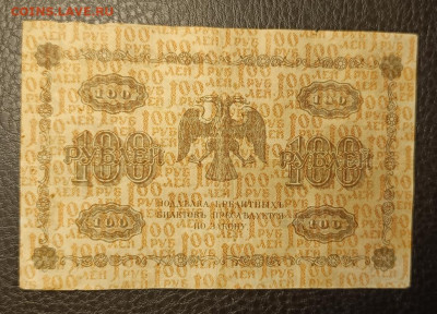 100₽ 1918 30.09 - 1758905524531