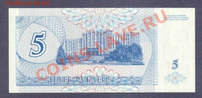 --ПРИДНЕСТРОВЬЕ.5-РУБЛЕЙ.ПРЕСС.--до.21.2.12-22:00 МСК. - ПРИДНЕСТРОВЬЕ.5-РУБ.1994.-8691