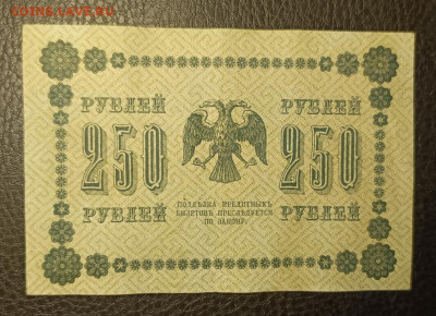 250₽ 1918 30.09 - 1758905474880