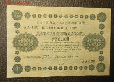 250₽ 1918 30.09 - 1758905499040