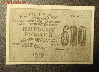 500₽ 1919 30.09 - 1758905454918