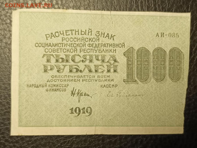 1000₽ 1919 30.09 - 1758905400595