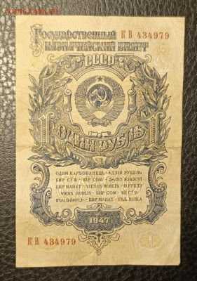1₽ 1947 30.09 - 1758905298534