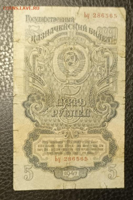 5₽ 1947 30.09 - 1758905191114