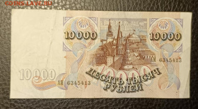 10000₽ 1992 30.09 - 1758905066604