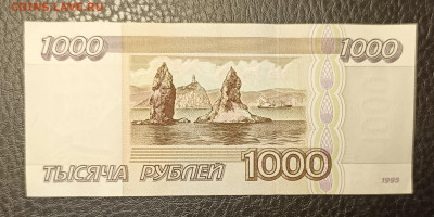 1000₽ 1995 30.09 - 1758904990606