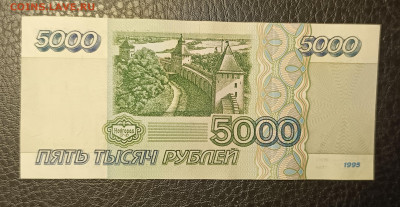 5000₽ 1995 30.09 - 1758904922037