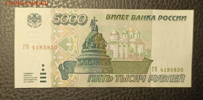 5000₽ 1995 30.09 - 1758904945565