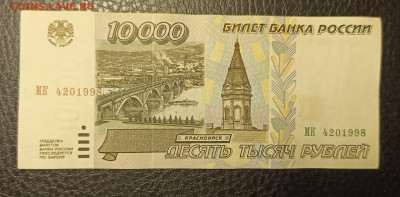 10000₽ 1995 30.09 - 1758904868132