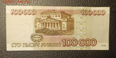 100000₽ 1995 30.09 - 1758904822264