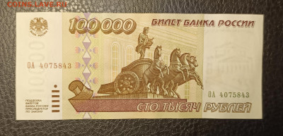 100000₽ 1995 30.09 - 1758904845321