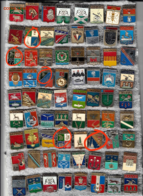 Значки геральдика 2 до 28.09.25 в22:00 - IMG_20250926_212419