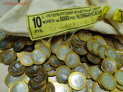 189 монет Челябинской мешковых с номинала - IMG_20250926_135824