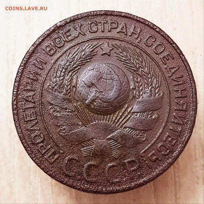 3коп 1924 28.09.25 - 20240105_195505