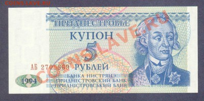 --ПРИДНЕСТРОВЬЕ.5-РУБЛЕЙ.ПРЕСС.--до.21.2.12-22:00 МСК. - ПРИДНЕСТРОВЬЕ.5-РУБ.1994.-869