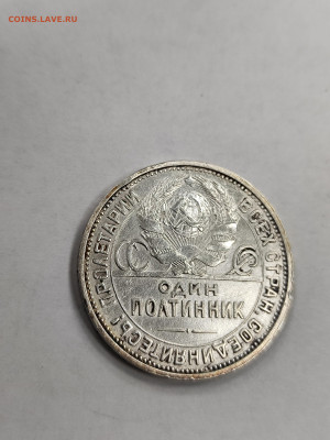 50 копеек 1927 отличная!!! с 200 - IMG_20250926_175143