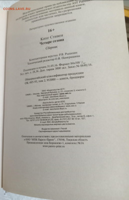 СТИВЕН КИНГ 4 СЕЗОНА 30.09.25. 22:00 МСК - IMG_20250926_233951_edit_935044338323424