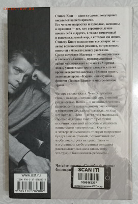 СТИВЕН КИНГ 4 СЕЗОНА 30.09.25. 22:00 МСК - IMG_20250926_233831_edit_935023418019730